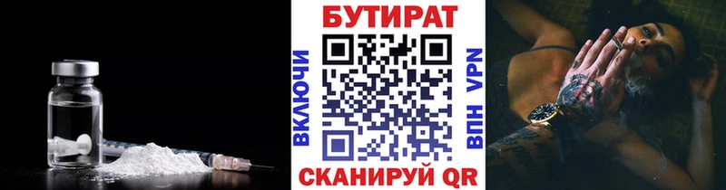 Бутират 99%  Мглин 