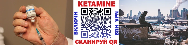 КЕТАМИН VHQ  Мглин 