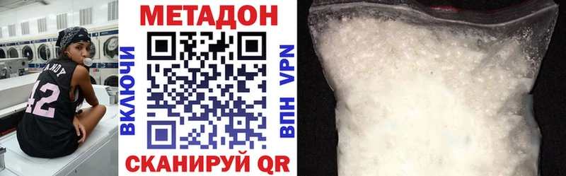 хочу   Мглин  МЕТАДОН кристалл 