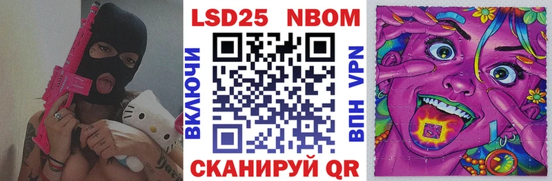дарнет шоп Мглин Марки N-bome 1,8мг